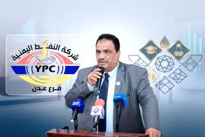 كوادر وموظفو شركة النفط بعدن يهنئون الدكتور صالح الجريري لنيله درجة "الأستاذية"