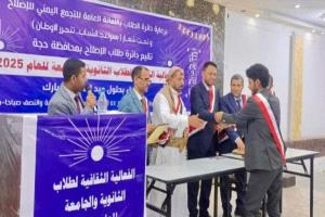 «الإصلاح» .. جيل يتآكل وآخر يرفض الوراثة الإخوانية
