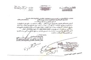 وثيقة رسمية تكشف فوارق شاسعة في ميزانيات علاج جرحى مأرب وعدن
