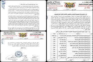 عدن تتحرك لكسر الجمود في ملف الجمعيات السكنية وتعلن بدء مسار انتخابي جديد