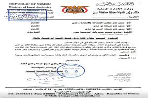 إغلاق ورش تحويل السيارات للعمل بالغاز في عدن