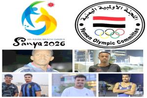 بعثة المنتخب اليمني تستعد للمشاركة في دورة الألعاب الآسيوية الشاطئية بـ" الصين "