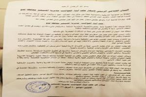 اشهار حلف ابناء الحواشب مديرية المسيمير بلحج