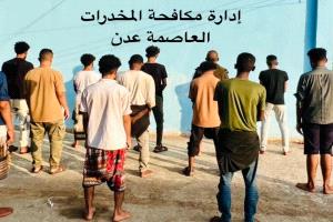 قبضة أمن عدن الحديدية تضرب أوكار المخدرات وتضبط 12 مروجاً خلال أيام