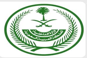 السعودية: تأخر حاملي تأشيرات الدخول المنتهية عن المغادرة يعرضهم لغرامات مالية والسجن