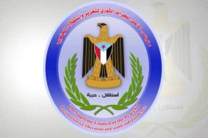 بيان حاسم للحراك الثوري: رفض محاولات تفريخ وإحياء الكيانات والتمسك بالميثاق الوطني الجنوبي