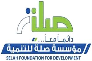 أكثر من ثلاثة ملايين و500 مستفيد من مشاريع مؤسسة صلة للتنمية خلال العام الماضي