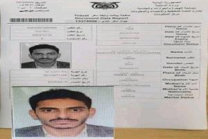 ضابط يمني شمالي يحتال على شركة العمقي ويستولي على اموال بالريال السعودي