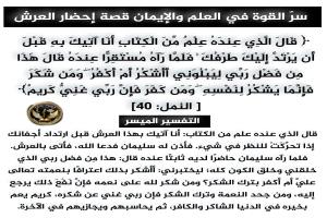 تفسير السعدي