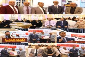 حفل تكريمي بمناسبة اليوم العالمي لجودة المختبرات وتكريم المشاركين في برنامج PREVECAL لتعزيز دقة التشخيص