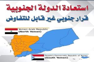 الجنوب لا يطلب إذنكم… يعلن حقه في الاستعادة
