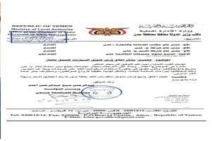 ما دلالات قرار تنظيم استخدام الغاز في عدن؟ 