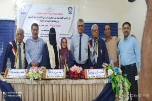 إيمان مظفر تنال الدكتوراه من جامعة عدن حول تأثير الألعاب الإلكترونية على التحصيل الدراسي