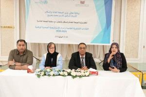 اختتام سلسلة اللقاءات التشاورية لإعداد الاستراتيجية الصحية الوطنية 2026–2030