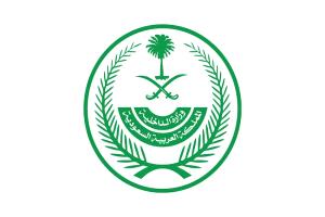 الداخلية السعودية تعلن عدداً من الترتيبات والإجراءات للمحافظة على سلامة ضيوف الرحمن