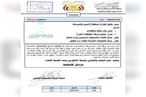 اعتقال نشطاء الجنوب أو ملاحقتهم بتوجيهات سياسية لن يُخمد صوت القضية