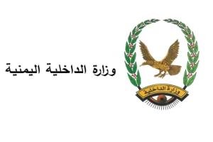 غضب في أوساط منتسبي الداخلية بعد إعلان صرف راتب يناير 2026 فقط