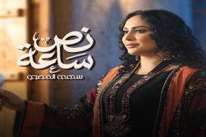 الفنانة اليمنية بنت عدن "سهى المصري" تطلق أحدث أغانيها « نص ساعة »