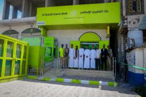 بنك القطيبي يفتتح فرعه الجديد في مديرية قعطبة بمحافظة الضالع