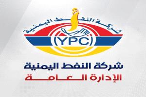عاجل / شركة النفط بعدن تنفي شائعات نفاد البترول من السوق المحلية
