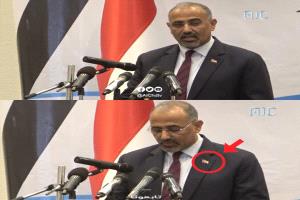 من الذاكرة الوطنية.. لحظة ثبات الرئيس الزبيدي في "المعاشيق" وتمسكه بالهوية