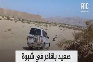 باحت أصوات مواطني خط صعيد باقادر وهم ينتظرون تنفيذ مطالبهم