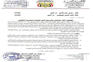 توجه جاد في أبين ومهلة 48 ساعة لرفع التقارير العاجلة لتوقيف الجبايات 