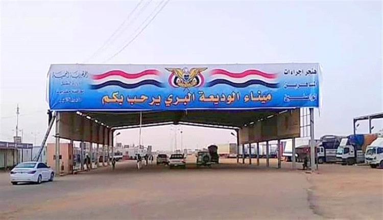 وزير النقل يوجه بمعالجة تحديات ميناء الوديعة وتعزيز الخدمات للمسافرين والبضائع