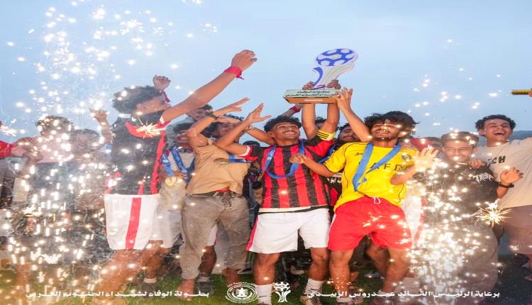 التنانين يتوج بطلاً لبطولة "الوفاء لشهداء الجنوب العربي" والريان وصيفًا