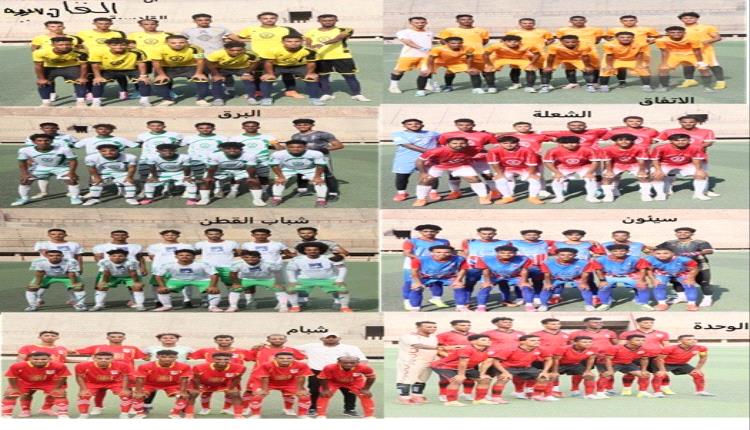 لجنة المسابقات باتحاد قدم حضرموت الوادي تصدر برنامج انطلاقة دور الثمانية لأندية ثالثة الوادي