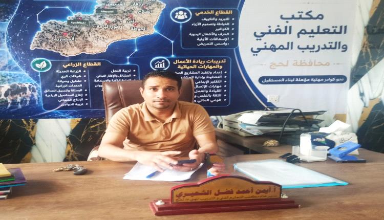 لحج.. فتح باب القبول والتسجيل في المعاهد المهنية والتقنية للعام الدراسي الجديد

