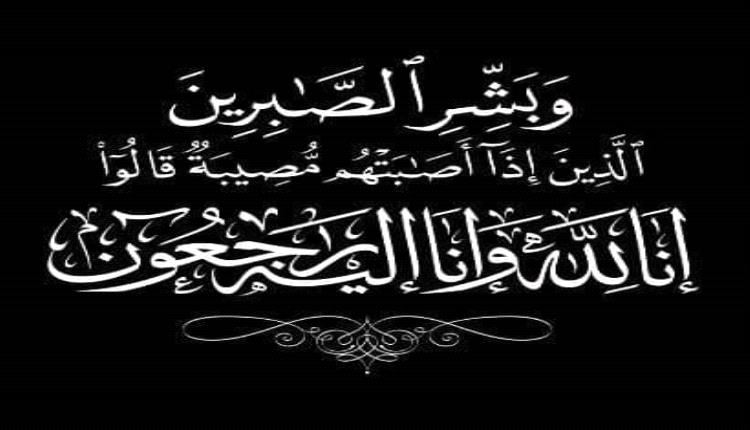 آل شعفل يعزون آل عفيف
