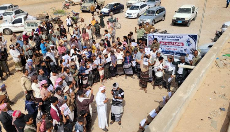
وقفة تضامنية لنصرة كتاب الله وتدعو لإقامة الحدود على السحرة المرتدين بشبوة