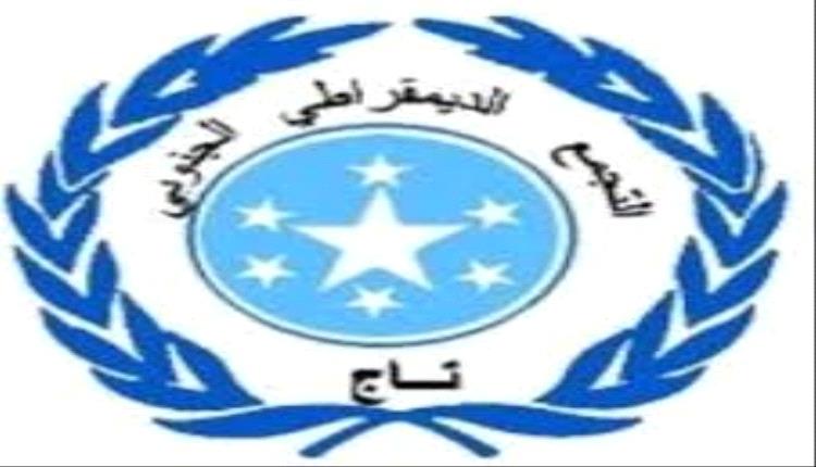 تجمع 