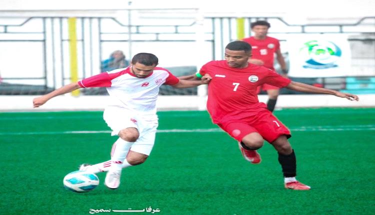 منتخب الشباب يواصل تحضيراته في صنعاء استعداداً للتصفيات الآسيوية