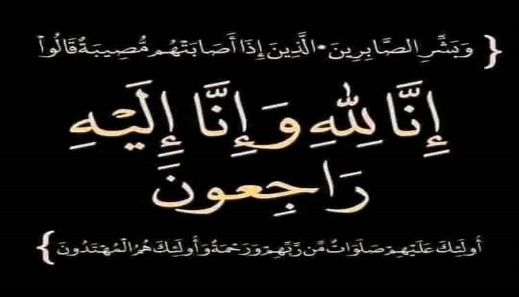 القائد محمد علي الحوشبي يعزي بوفاة المأذون الشرعي القاضي ناصر مهدي عبداللطيف