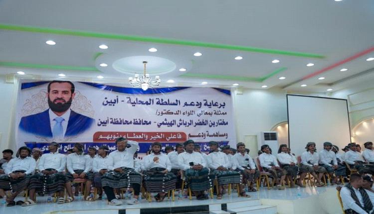 أبين تحتفي بزفاف 214 عريساً وعروساً من ذوي الاحتياجات الخاصة والأشد فقرًا