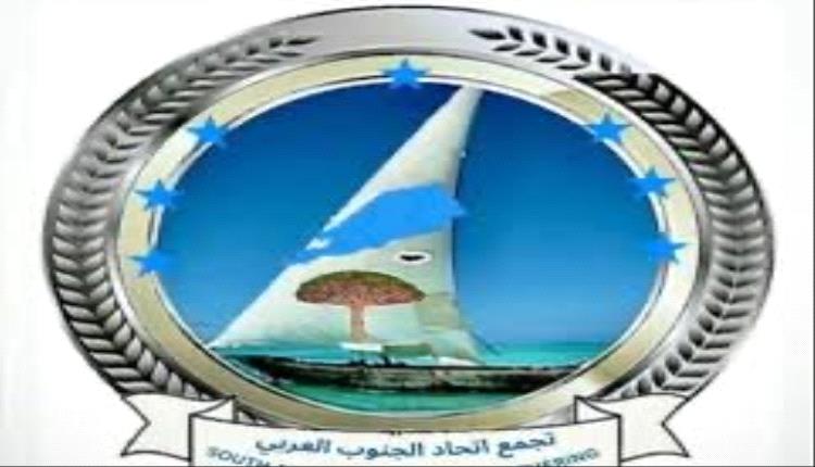 بيان : الجنوب لن يتراجع عن حقه المشروع
