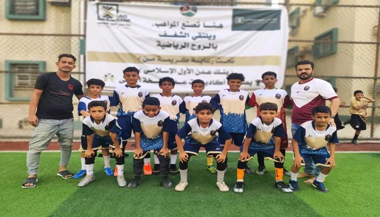 بلباو التواهي يحسم مواجهة المرحلي في بطولة الأكاديميات الكروية بعدن