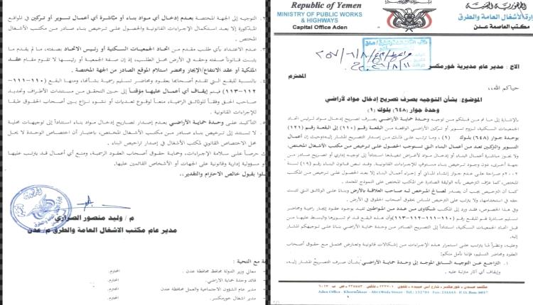لتجاوزه القانون وتأجيج النزاعات.. 