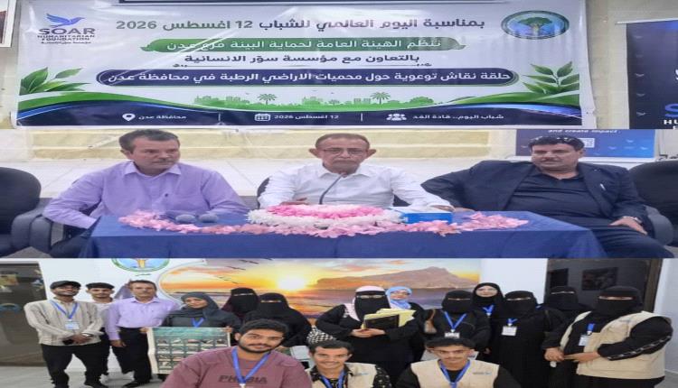 محميات في عدن مهددة بفعل التوسع العمراني