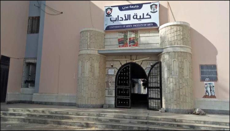 إدراج الأكاديمي بجامعة عدن البروفيسور أحمد البحبح ضمن 