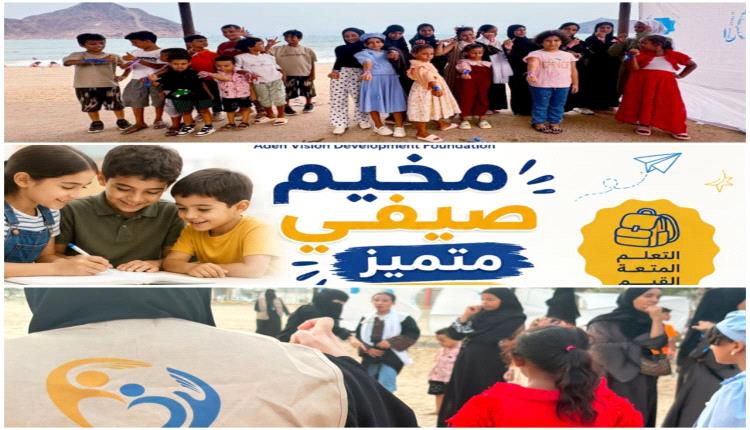 مخيم لاستثمار وقت الطفل لمواجهة تحديات الفراغ

