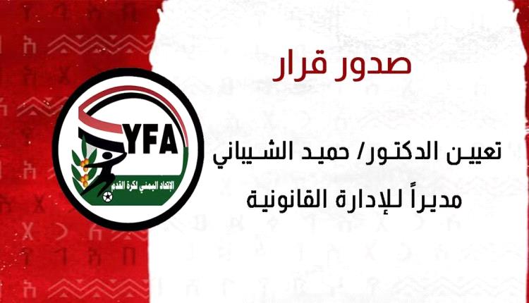تعيين 