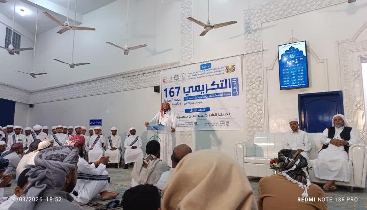 بحضور بانجوة.. تكريم 167 من حفظة القرآن والدعاة بحضرموت