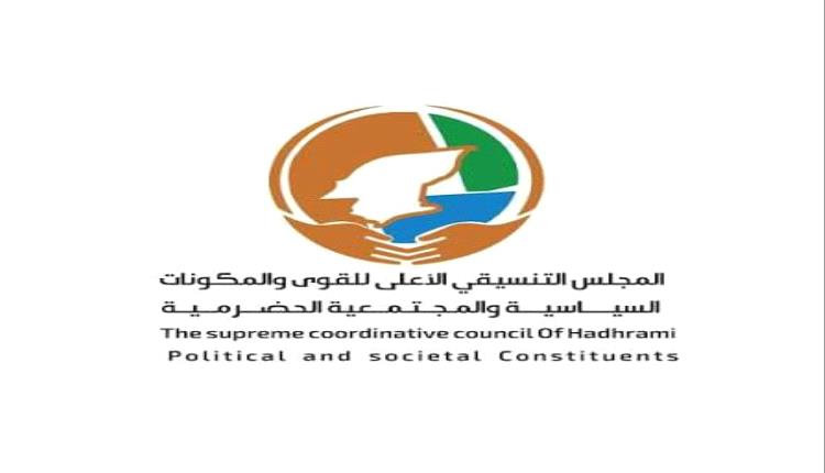قيادات بمؤتمر حضرموت الجامع تتهم 