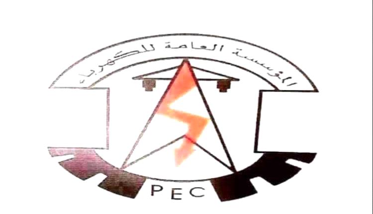 عدن : مستجدات كهرباء عدن حتى صباح الاثنين 17 اغسطس 2026م