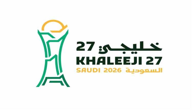 الاتحاد الخليجي لكرة القدم يعلن انطلاق مبيعات تذاكر خليجي 27
