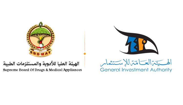 توقيع محضر تنسيق لدعم الاستثمار في الصناعات الدوائية والطبية