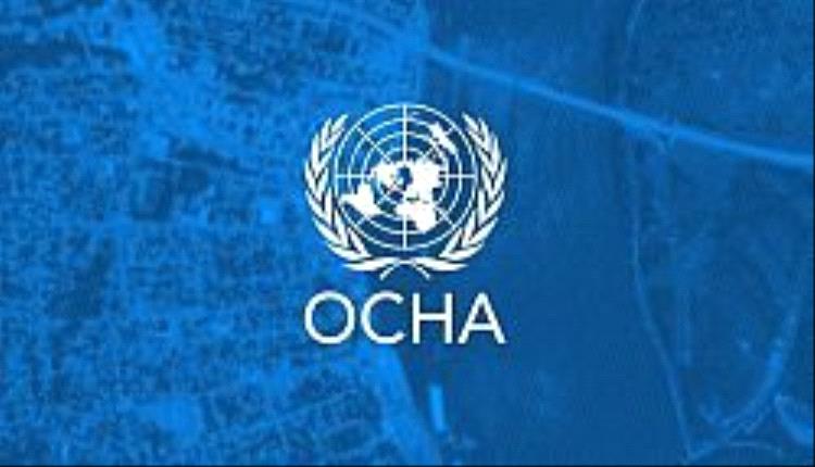 (أوتشا): عام 2025 شهد رقماً قياسياً جديدًا من العنف ضد عمال الإغاثة